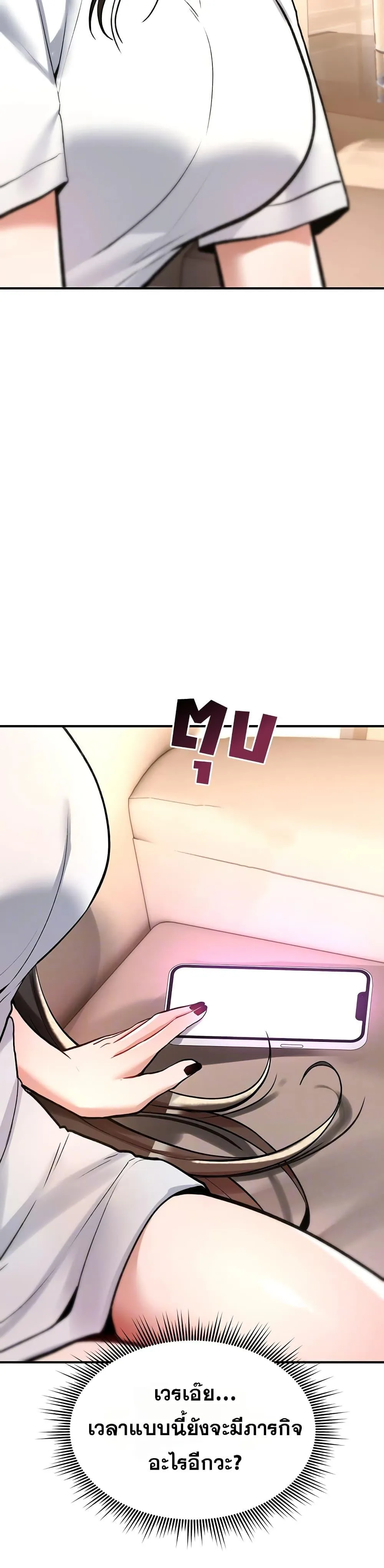 มันจะไม่แตกเลย ตอนที่ 24 หน้า 3 - โดจินแปลไทย