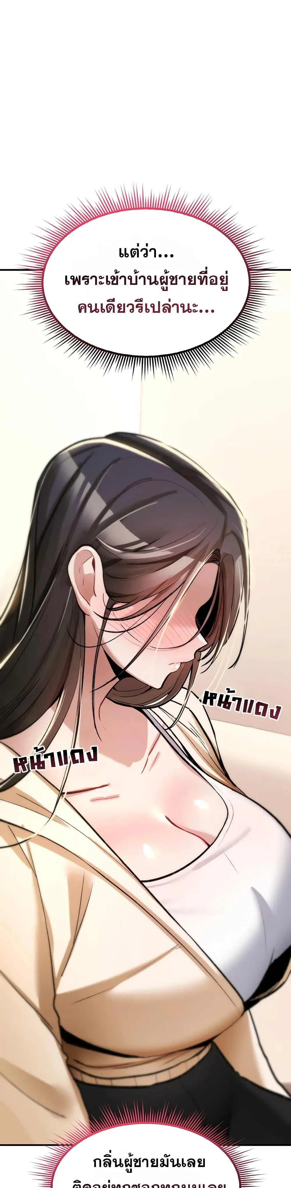 มันจะไม่แตกเลย ตอนที่ 24 หน้า 31 - โดจินแปลไทย