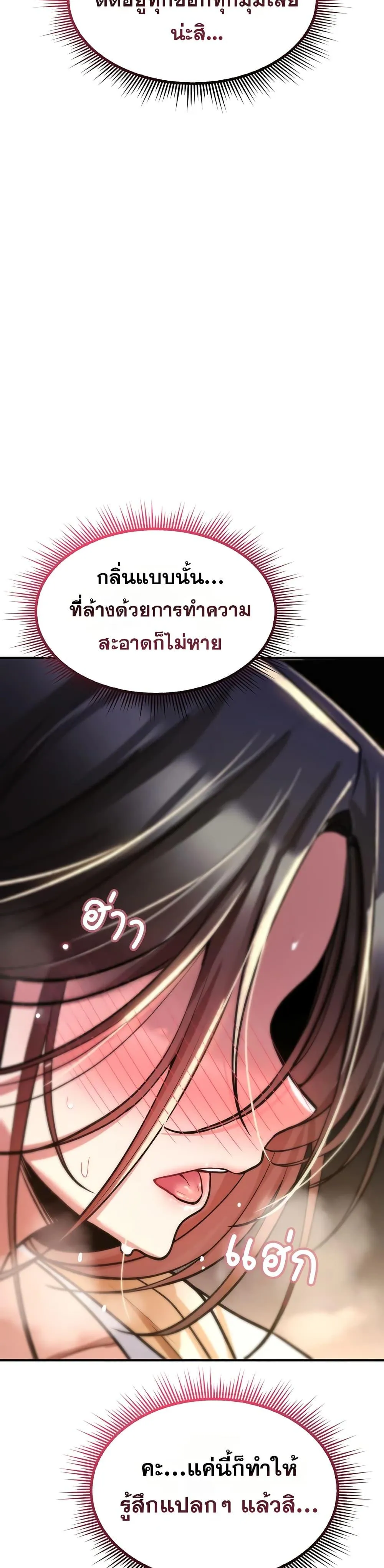 มันจะไม่แตกเลย ตอนที่ 24 หน้า 32 - โดจินแปลไทย