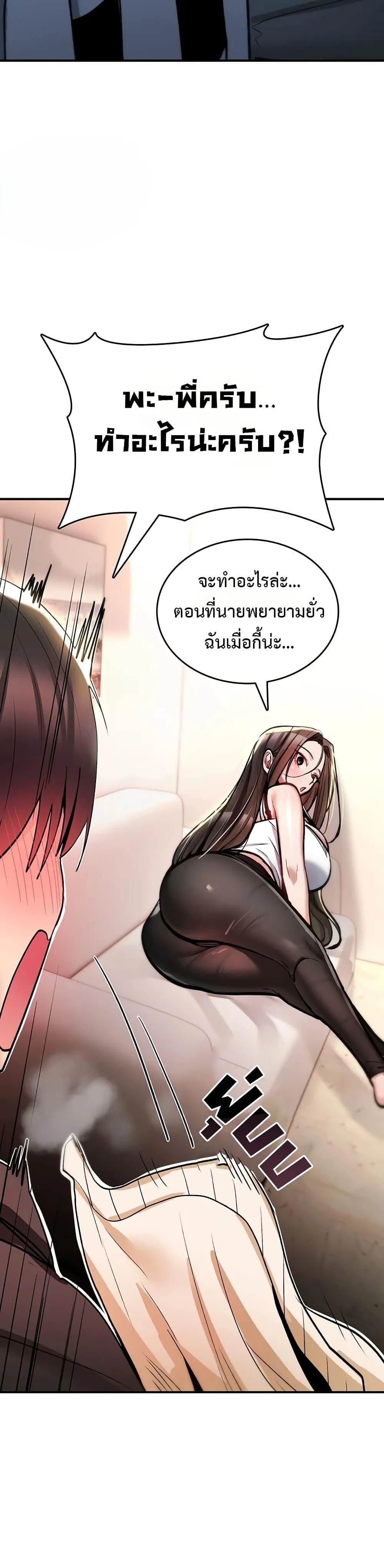 มันจะไม่แตกเลย ตอนที่ 24 หน้า 35 - โดจินแปลไทย