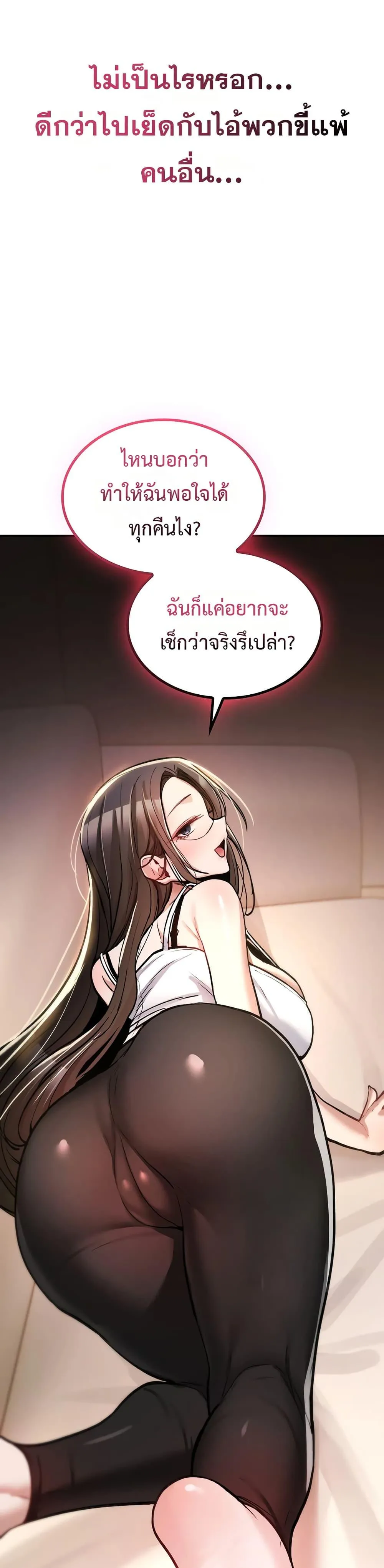 มันจะไม่แตกเลย ตอนที่ 24 หน้า 36 - โดจินแปลไทย