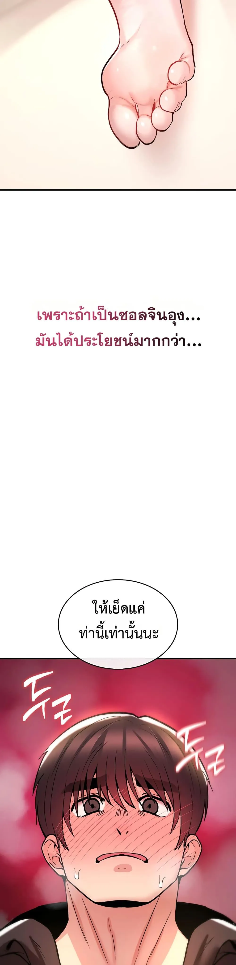 มันจะไม่แตกเลย ตอนที่ 24 หน้า 37 - โดจินแปลไทย