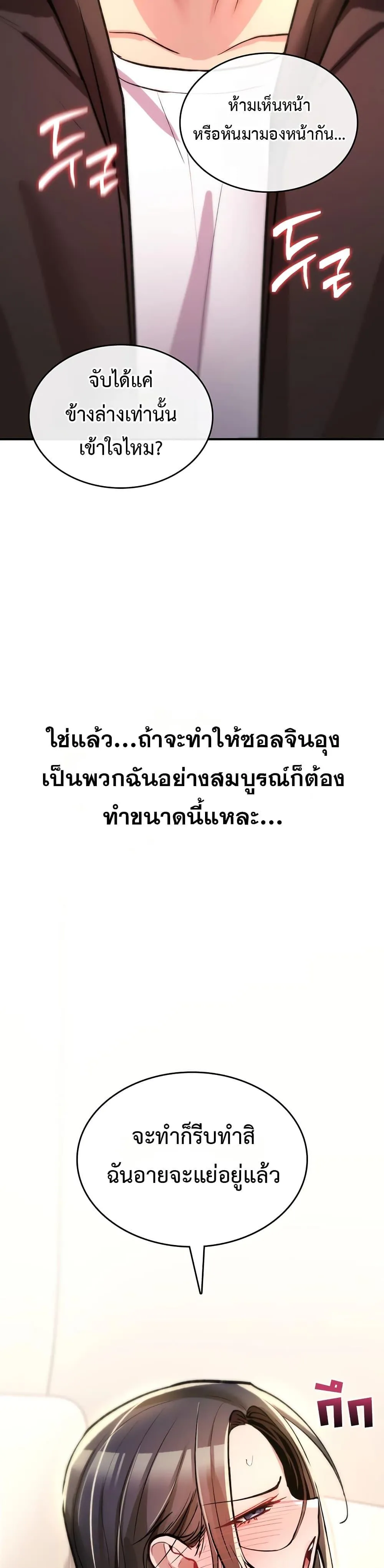 มันจะไม่แตกเลย ตอนที่ 24 หน้า 38 - โดจินแปลไทย