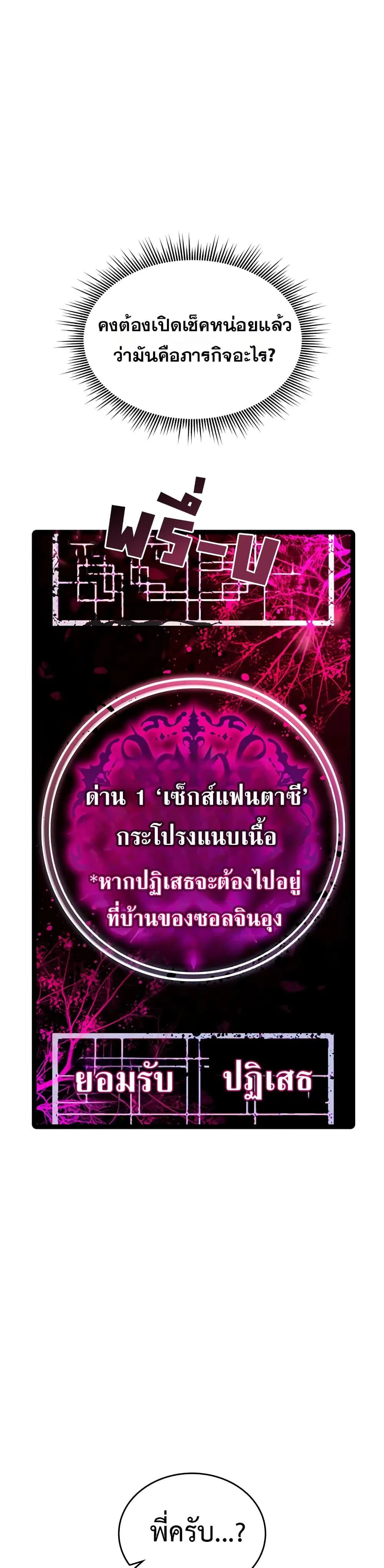 มันจะไม่แตกเลย ตอนที่ 24 หน้า 4 - โดจินแปลไทย