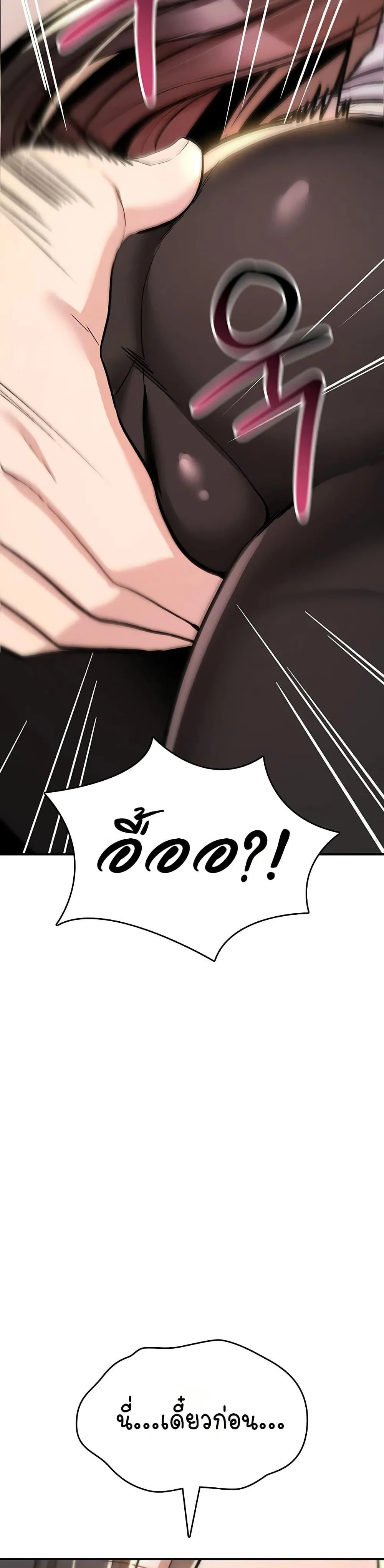 มันจะไม่แตกเลย ตอนที่ 24 หน้า 41 - โดจินแปลไทย