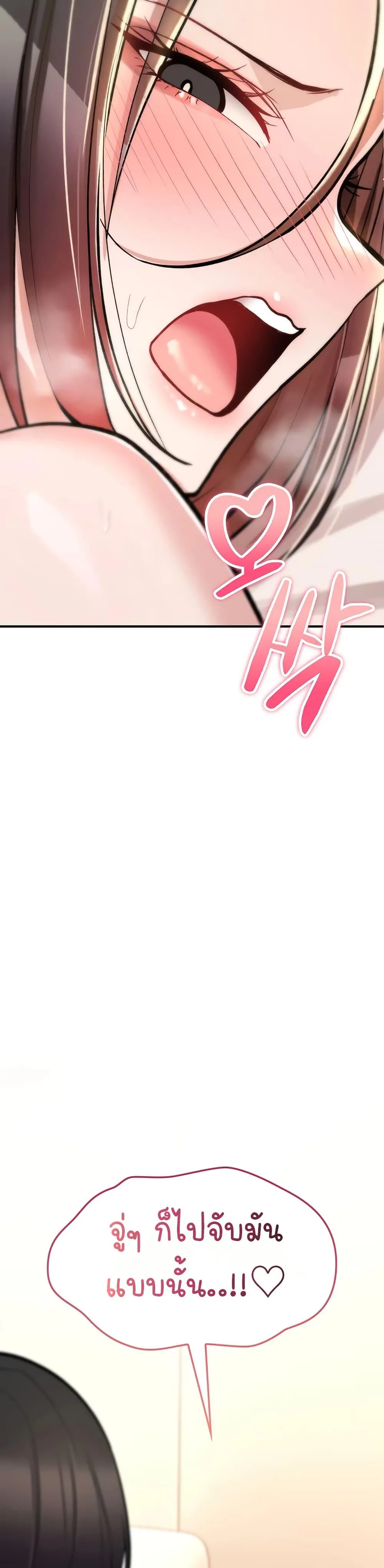 มันจะไม่แตกเลย ตอนที่ 24 หน้า 42 - โดจินแปลไทย