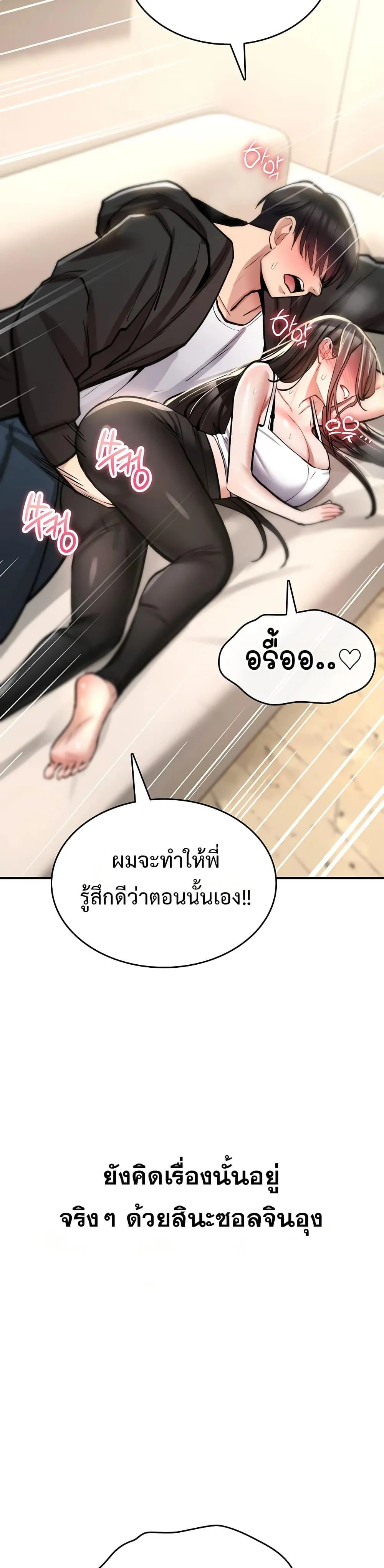 มันจะไม่แตกเลย ตอนที่ 24 หน้า 44 - โดจินแปลไทย