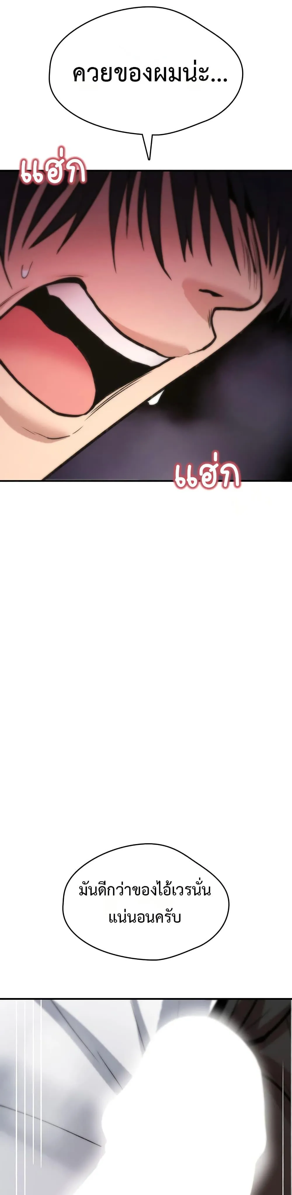 มันจะไม่แตกเลย ตอนที่ 24 หน้า 47 - โดจินแปลไทย
