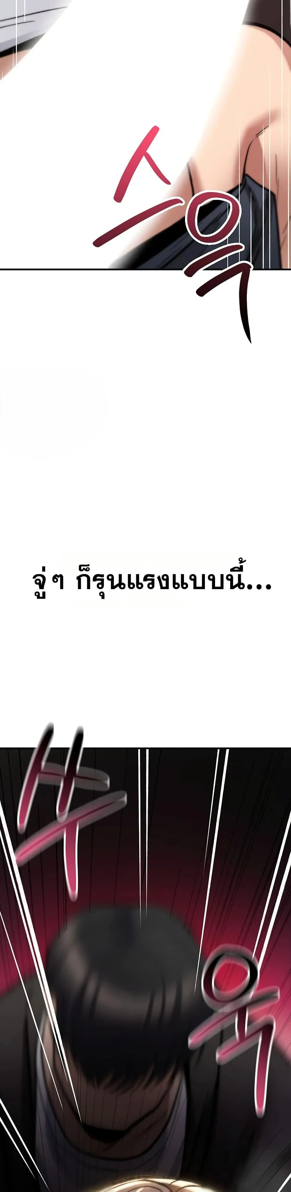 มันจะไม่แตกเลย ตอนที่ 24 หน้า 48 - โดจินแปลไทย