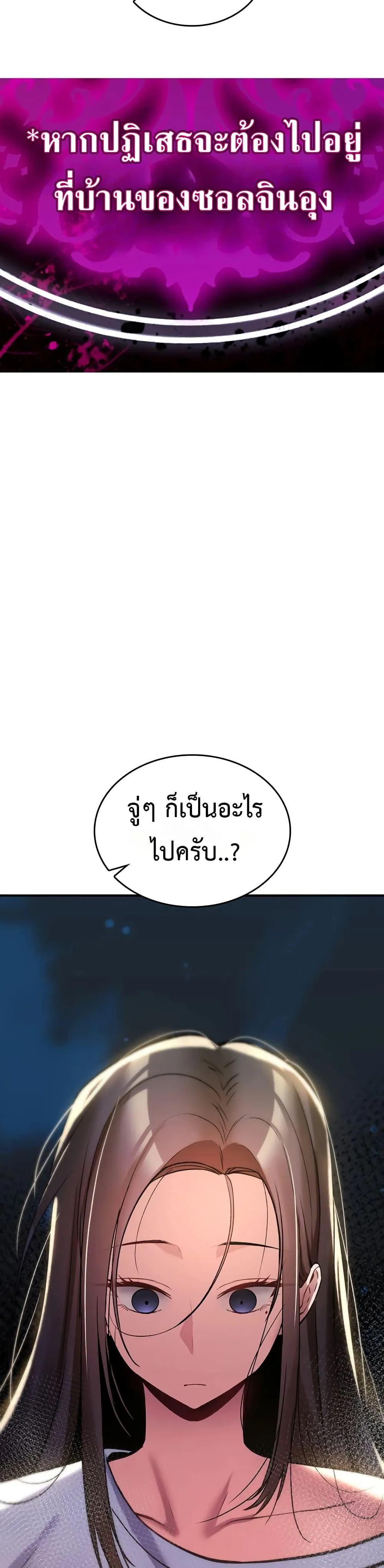 มันจะไม่แตกเลย ตอนที่ 24 หน้า 5 - โดจินแปลไทย