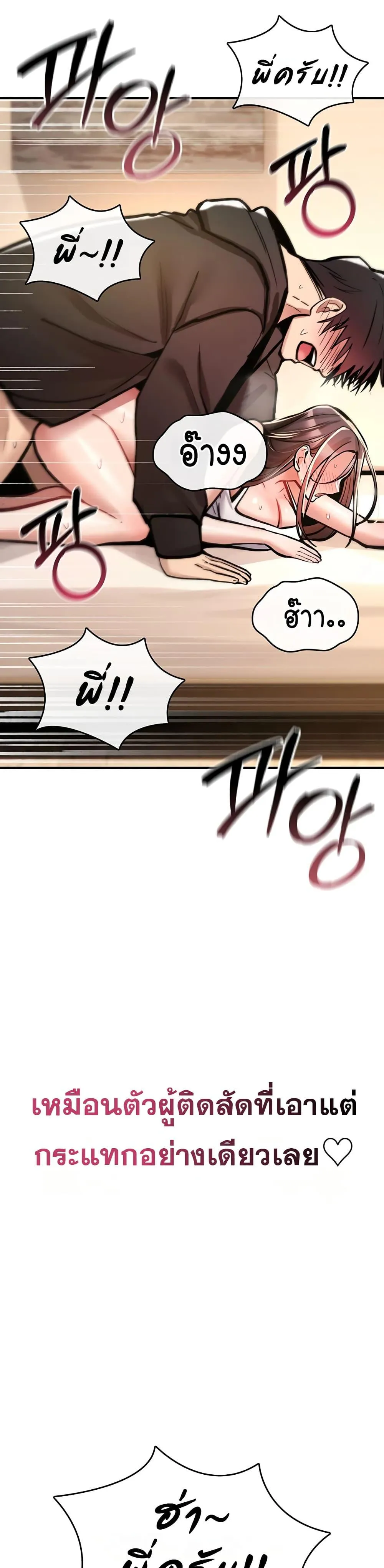 มันจะไม่แตกเลย ตอนที่ 24 หน้า 50 - โดจินแปลไทย