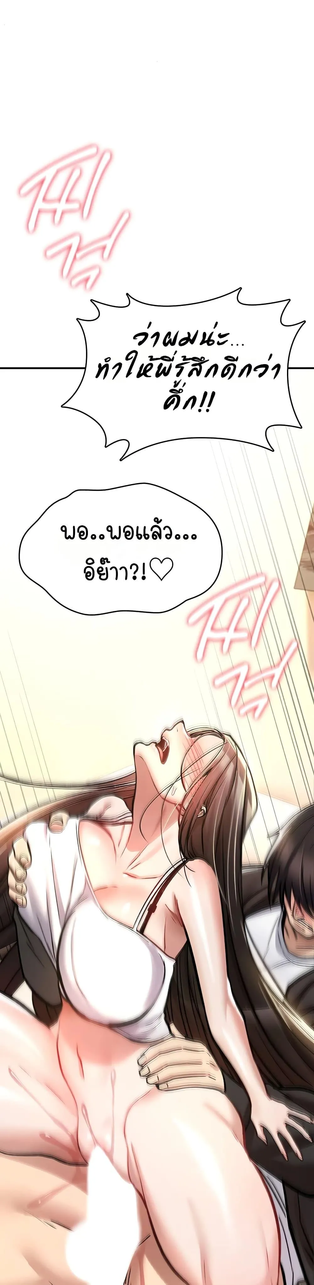 มันจะไม่แตกเลย ตอนที่ 24 หน้า 54 - โดจินแปลไทย