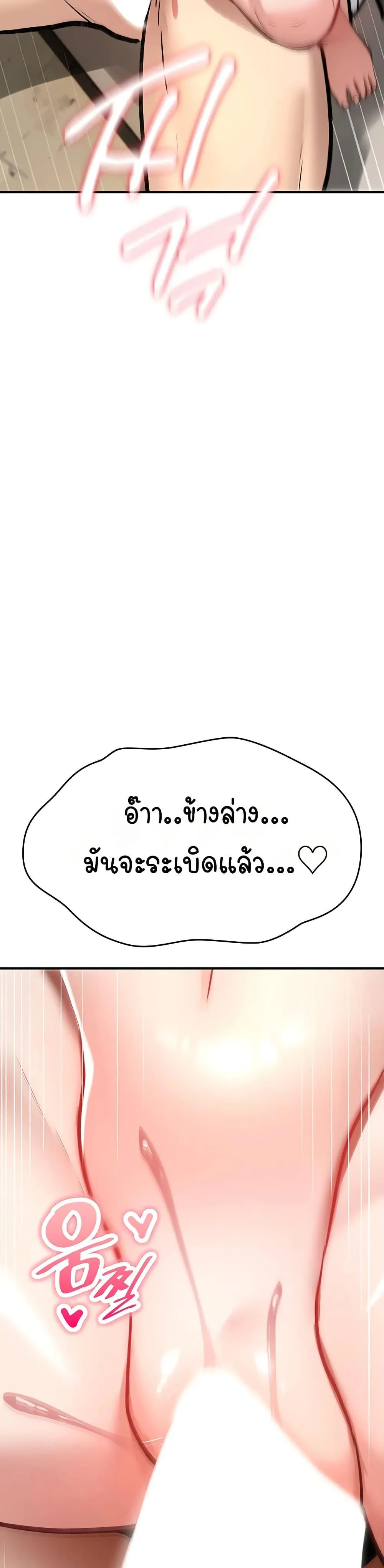 มันจะไม่แตกเลย ตอนที่ 24 หน้า 55 - โดจินแปลไทย