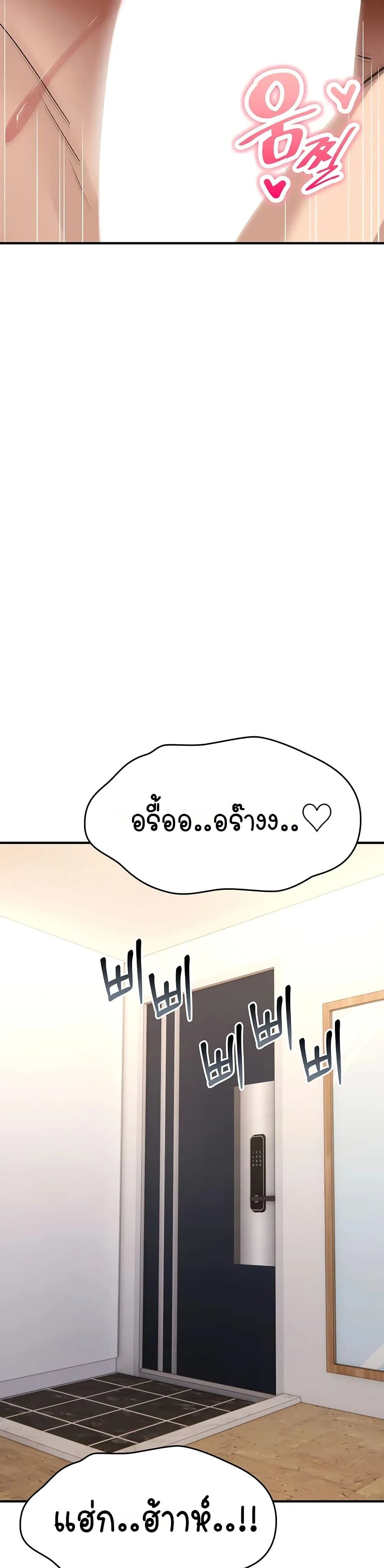 มันจะไม่แตกเลย ตอนที่ 24 หน้า 56 - โดจินแปลไทย
