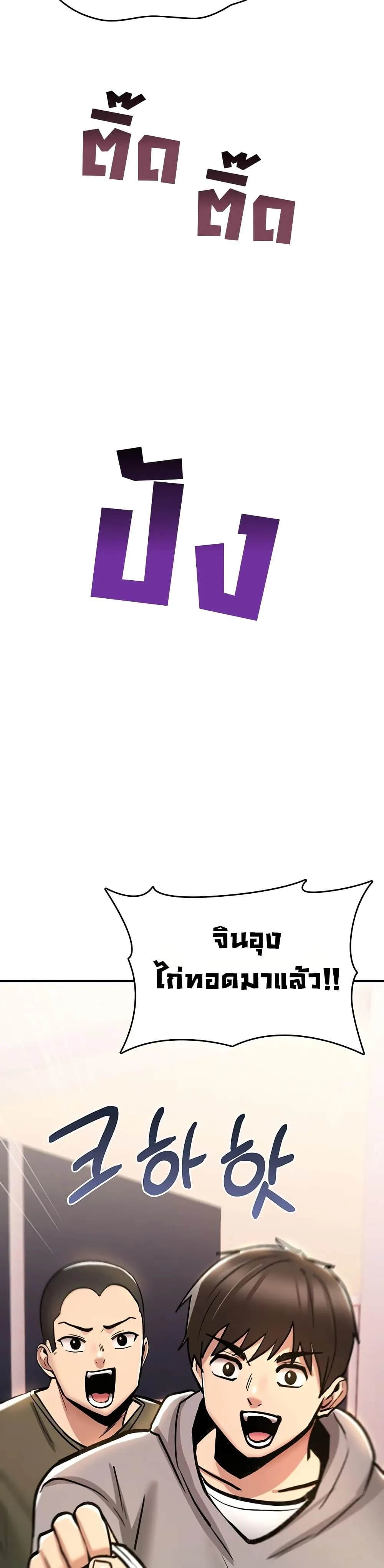 มันจะไม่แตกเลย ตอนที่ 24 หน้า 57 - โดจินแปลไทย