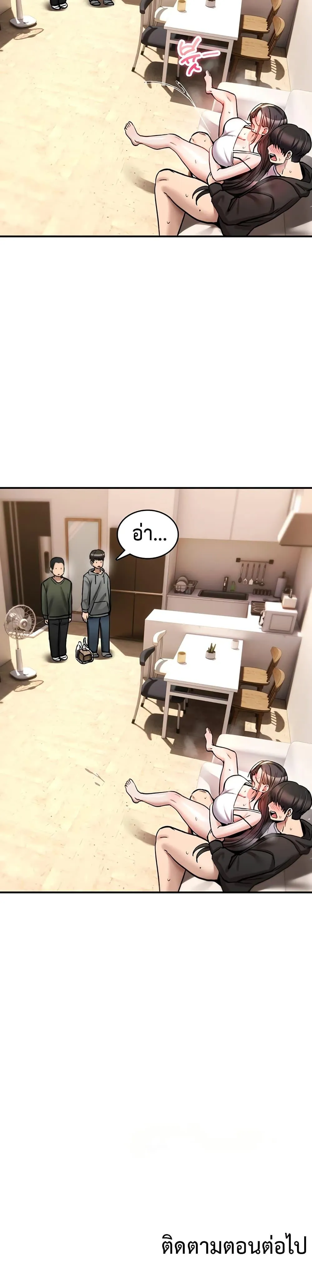 มันจะไม่แตกเลย ตอนที่ 24 หน้า 60 - โดจินแปลไทย