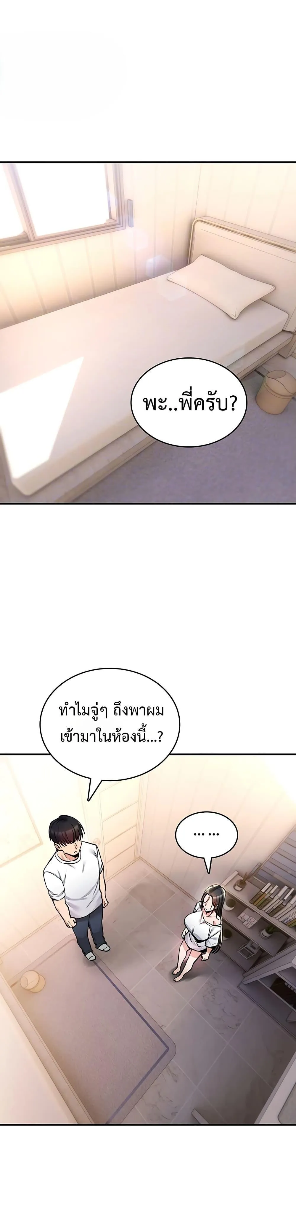 มันจะไม่แตกเลย ตอนที่ 24 หน้า 7 - โดจินแปลไทย
