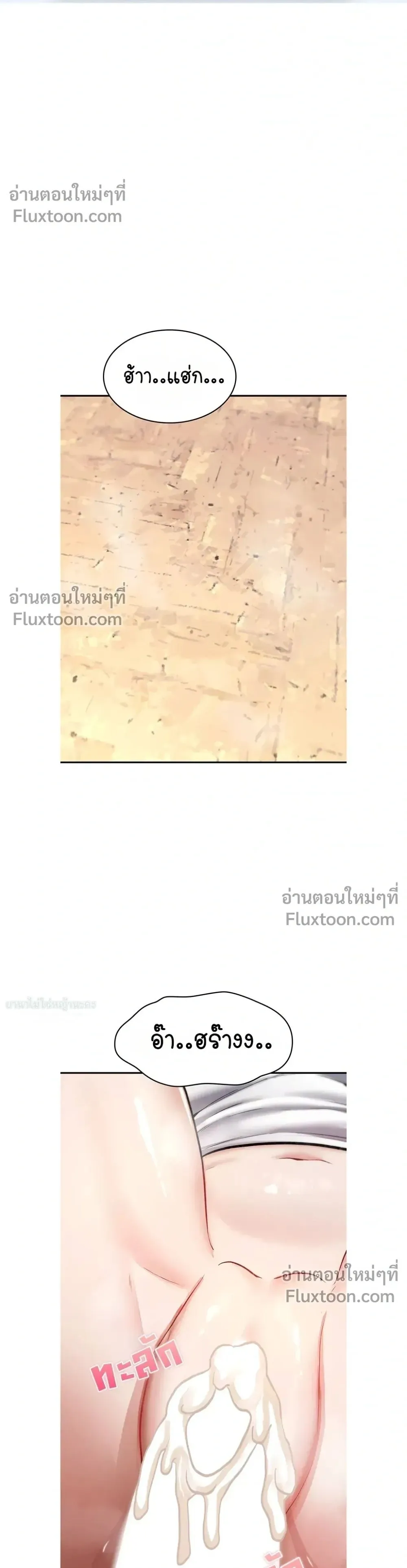 มันจะไม่แตกเลย ตอนที่ 25 หน้า 1 - โดจินแปลไทย