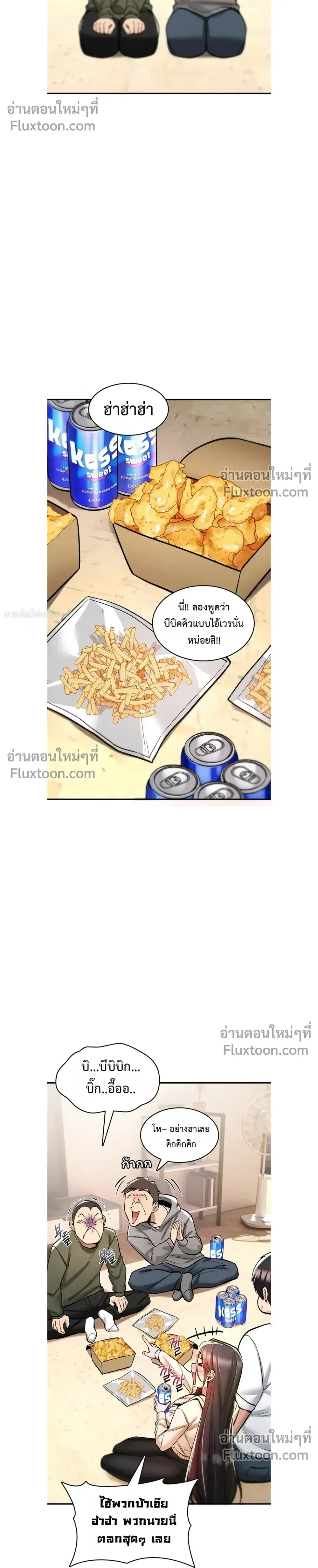 มันจะไม่แตกเลย ตอนที่ 25 หน้า 12 - โดจินแปลไทย
