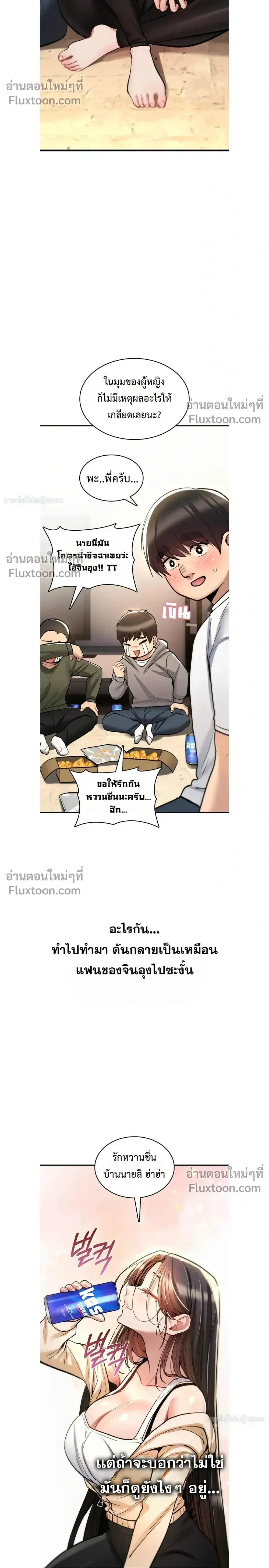 มันจะไม่แตกเลย ตอนที่ 25 หน้า 16 - โดจินแปลไทย