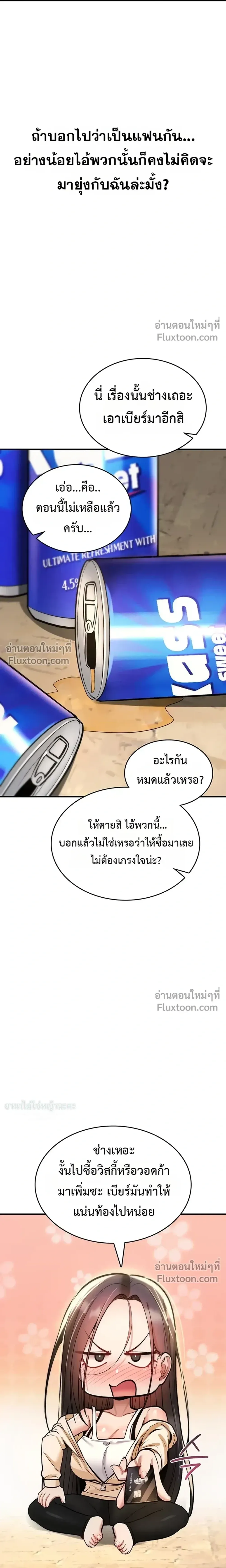 มันจะไม่แตกเลย ตอนที่ 25 หน้า 17 - โดจินแปลไทย