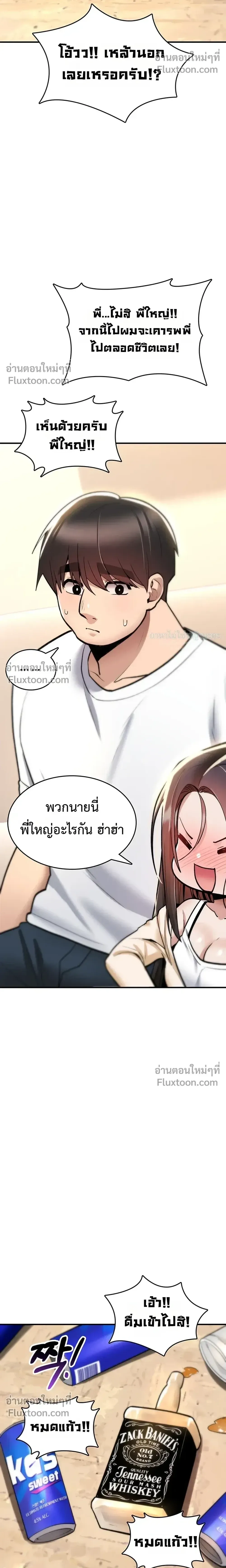 มันจะไม่แตกเลย ตอนที่ 25 หน้า 18 - โดจินแปลไทย
