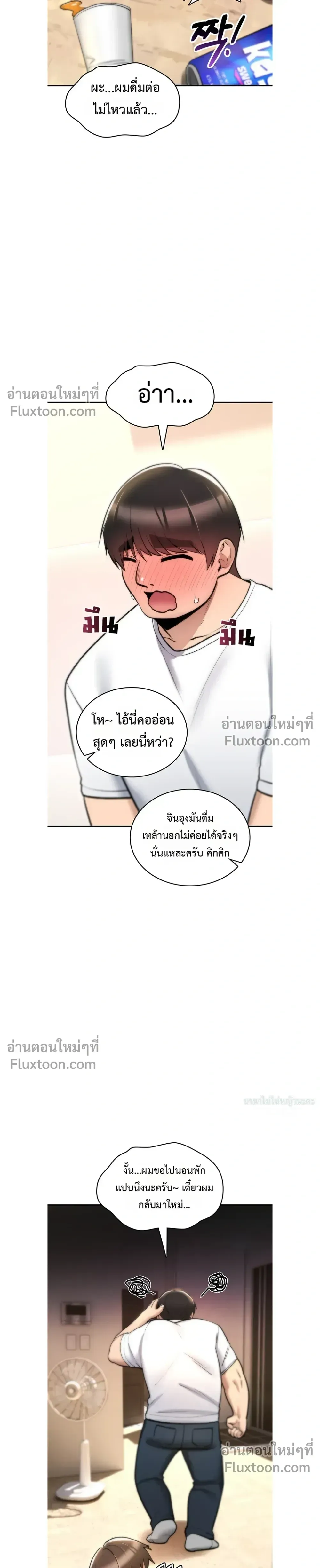 มันจะไม่แตกเลย ตอนที่ 25 หน้า 19 - โดจินแปลไทย