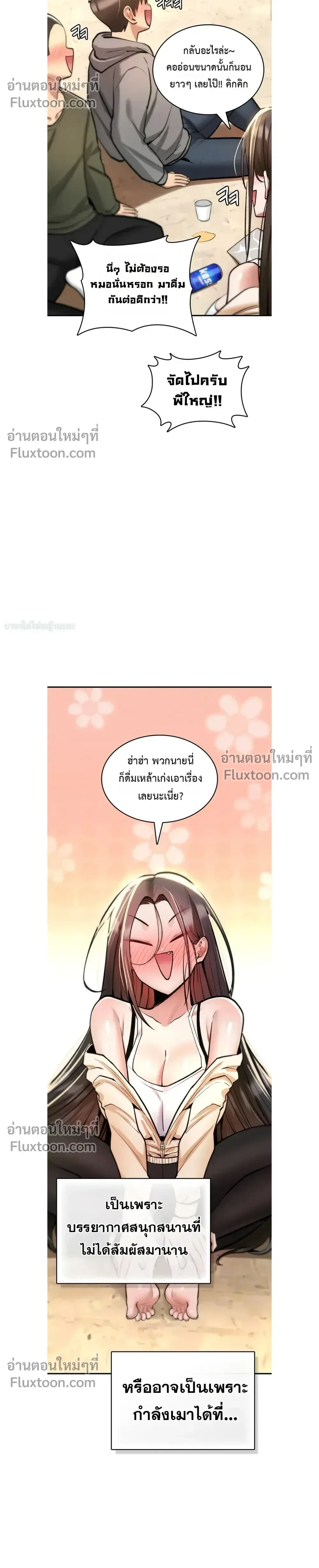 มันจะไม่แตกเลย ตอนที่ 25 หน้า 20 - โดจินแปลไทย