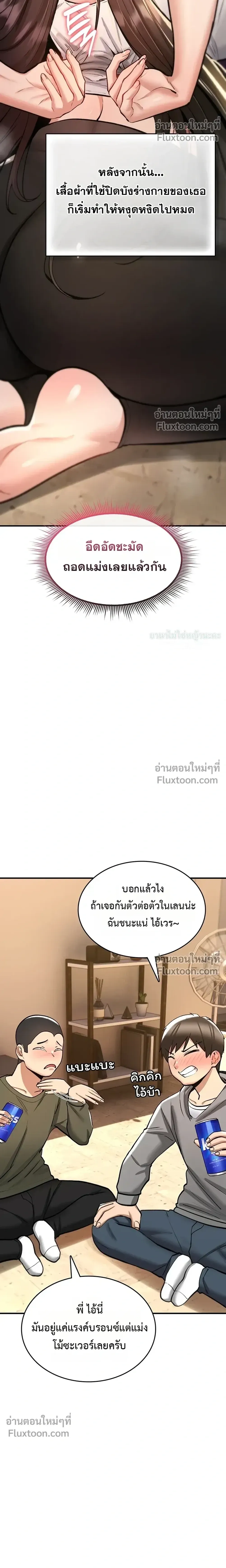 มันจะไม่แตกเลย ตอนที่ 25 หน้า 22 - โดจินแปลไทย