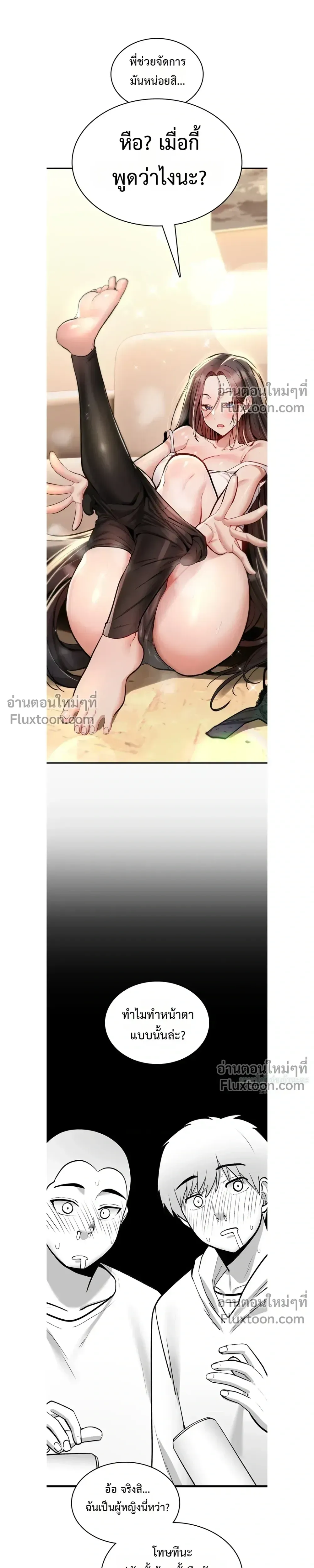 มันจะไม่แตกเลย ตอนที่ 25 หน้า 23 - โดจินแปลไทย