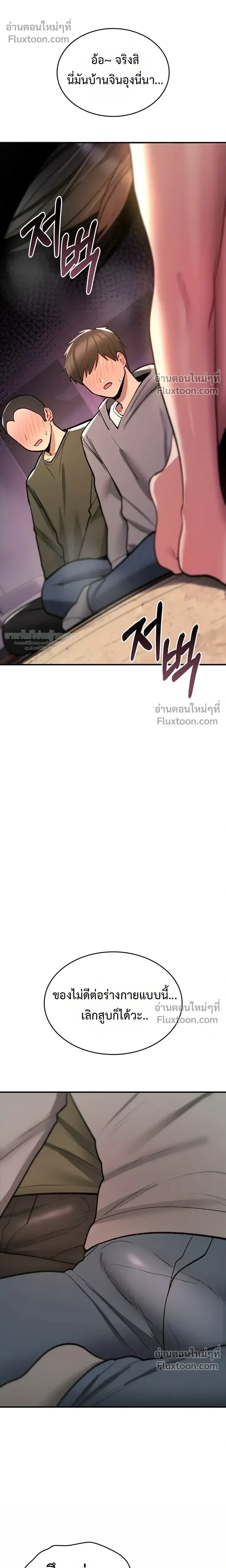 มันจะไม่แตกเลย ตอนที่ 25 หน้า 26 - โดจินแปลไทย