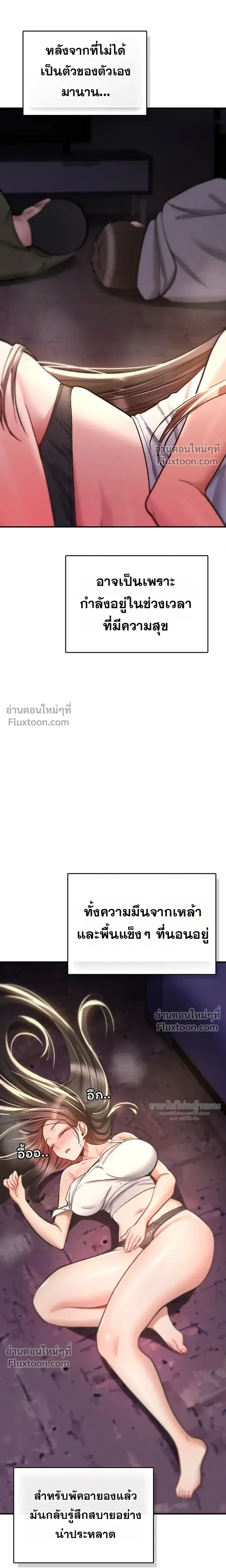 มันจะไม่แตกเลย ตอนที่ 25 หน้า 29 - โดจินแปลไทย