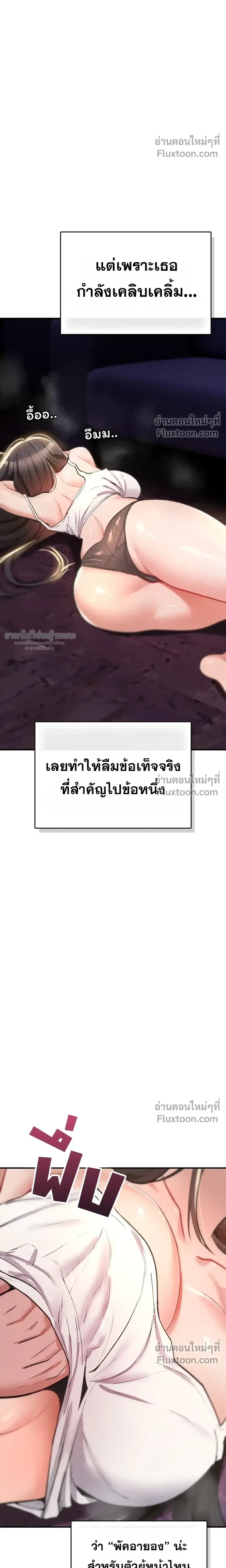 มันจะไม่แตกเลย ตอนที่ 25 หน้า 30 - โดจินแปลไทย