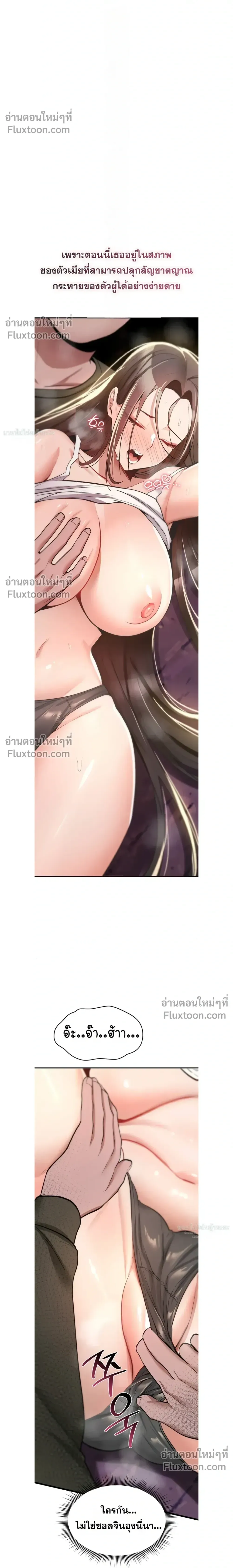 มันจะไม่แตกเลย ตอนที่ 25 หน้า 32 - โดจินแปลไทย
