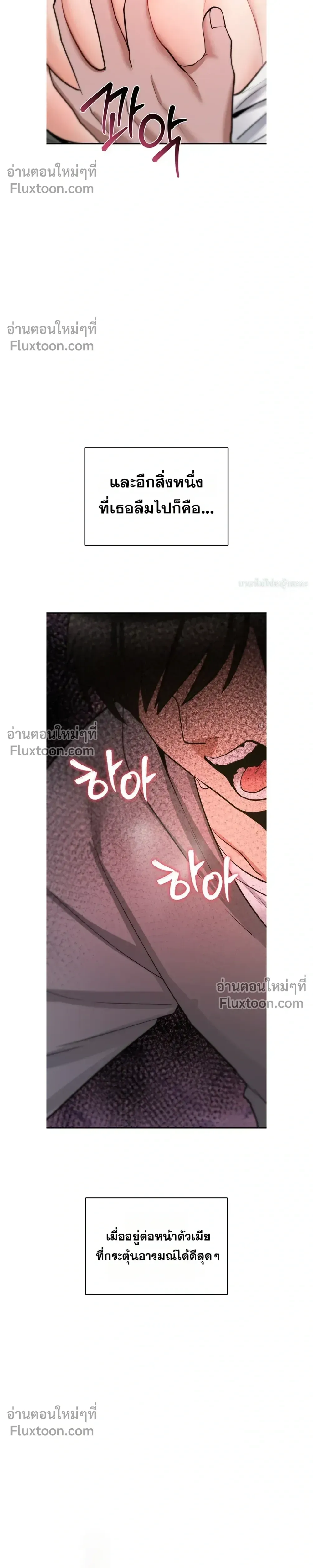 มันจะไม่แตกเลย ตอนที่ 25 หน้า 34 - โดจินแปลไทย