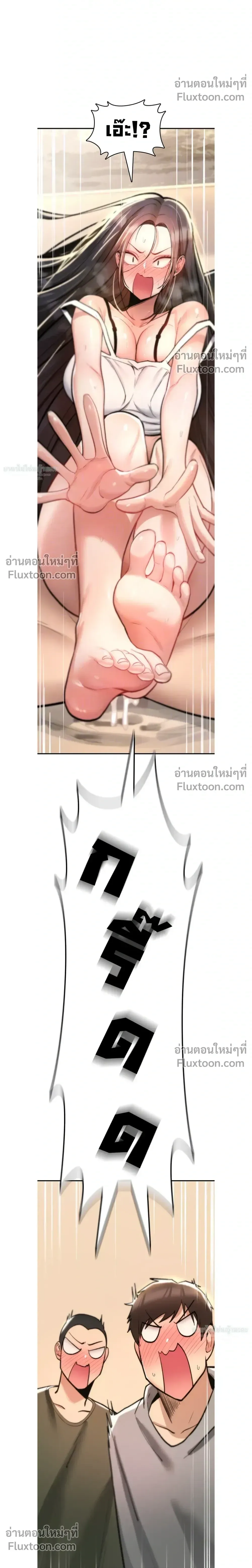 มันจะไม่แตกเลย ตอนที่ 25 หน้า 4 - โดจินแปลไทย