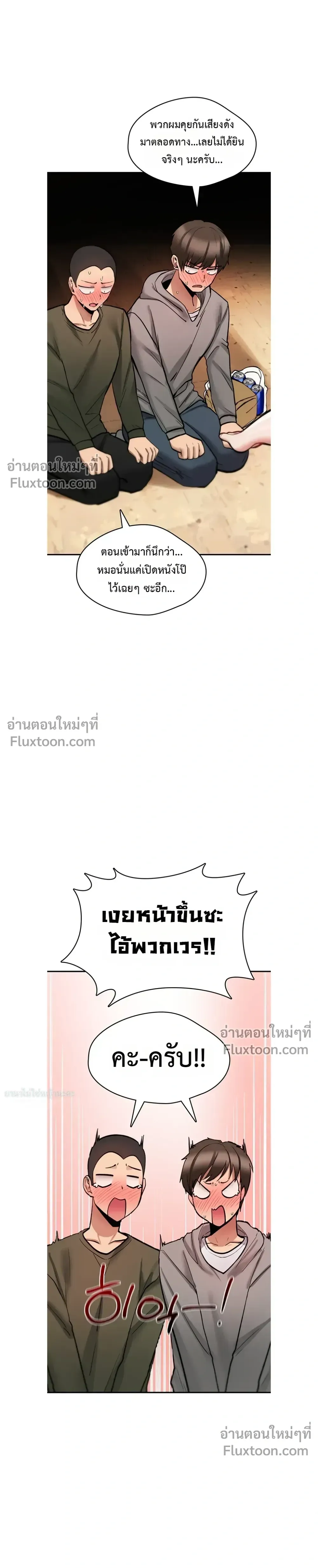 มันจะไม่แตกเลย ตอนที่ 25 หน้า 7 - โดจินแปลไทย