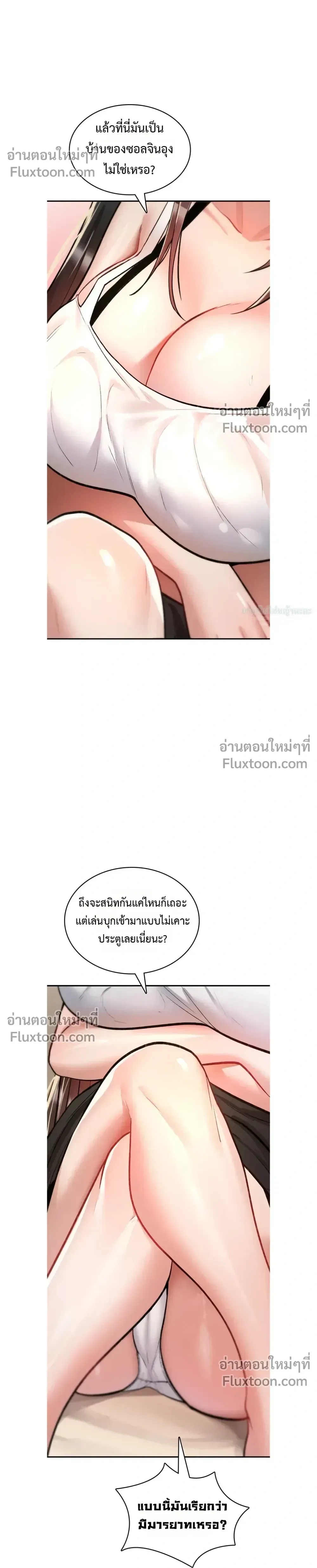 มันจะไม่แตกเลย ตอนที่ 25 หน้า 8 - โดจินแปลไทย