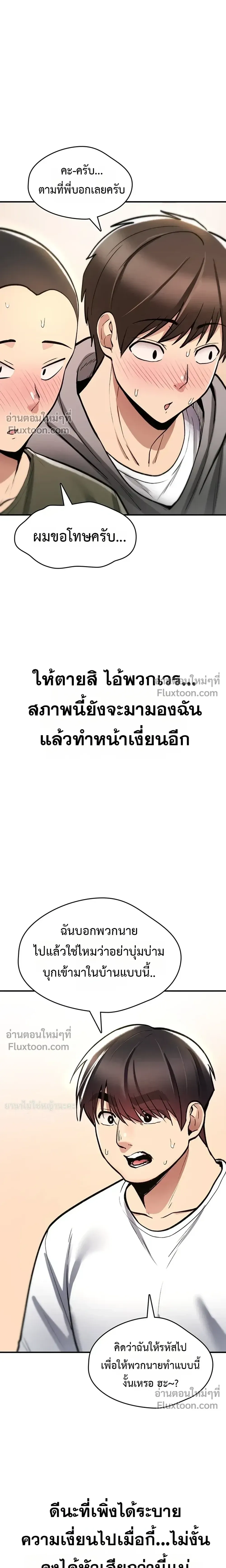 มันจะไม่แตกเลย ตอนที่ 25 หน้า 9 - โดจินแปลไทย