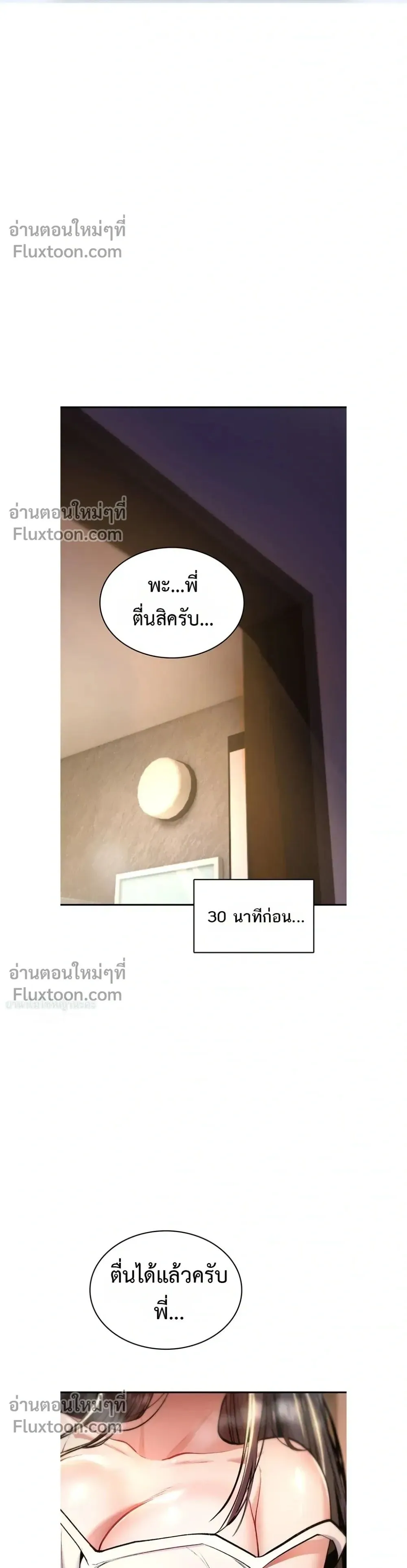 มันจะไม่แตกเลย ตอนที่ 26 หน้า 1 - โดจินแปลไทย