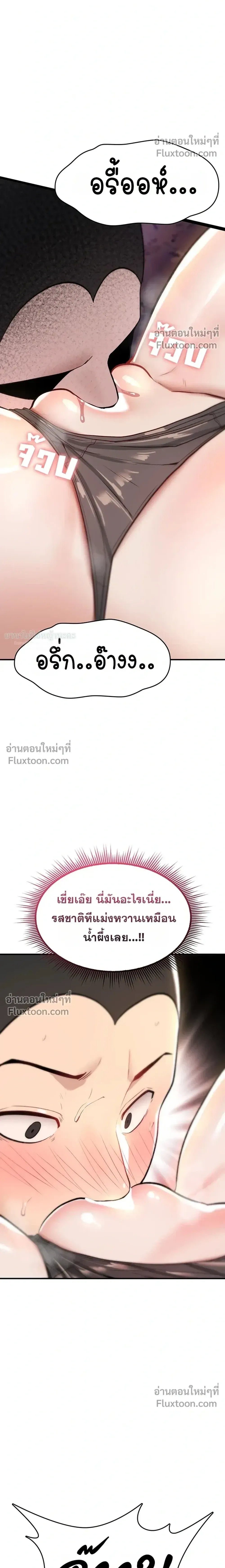 มันจะไม่แตกเลย ตอนที่ 26 หน้า 10 - โดจินแปลไทย