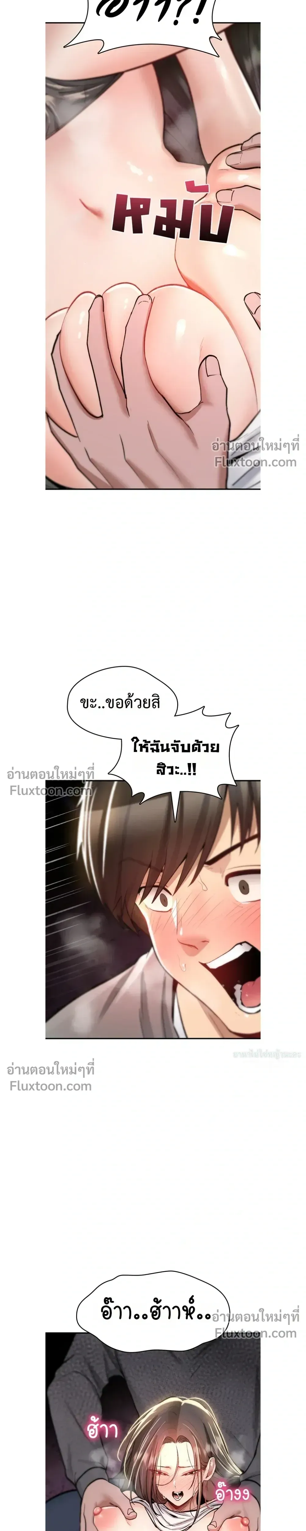มันจะไม่แตกเลย ตอนที่ 26 หน้า 11 - โดจินแปลไทย