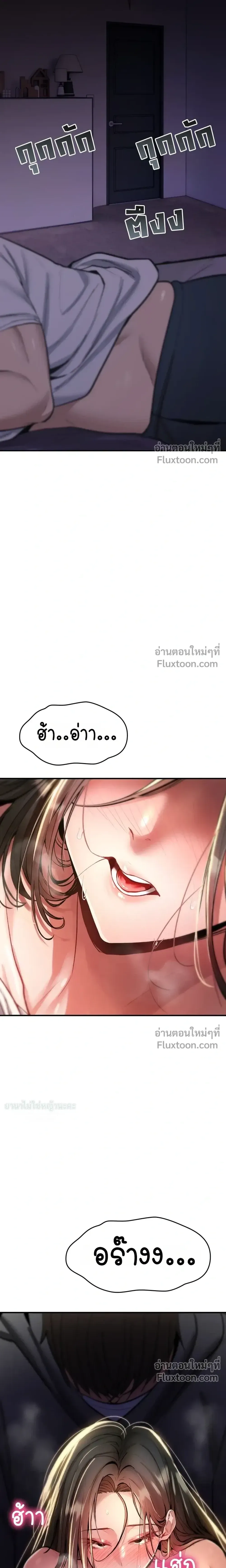 มันจะไม่แตกเลย ตอนที่ 26 หน้า 13 - โดจินแปลไทย