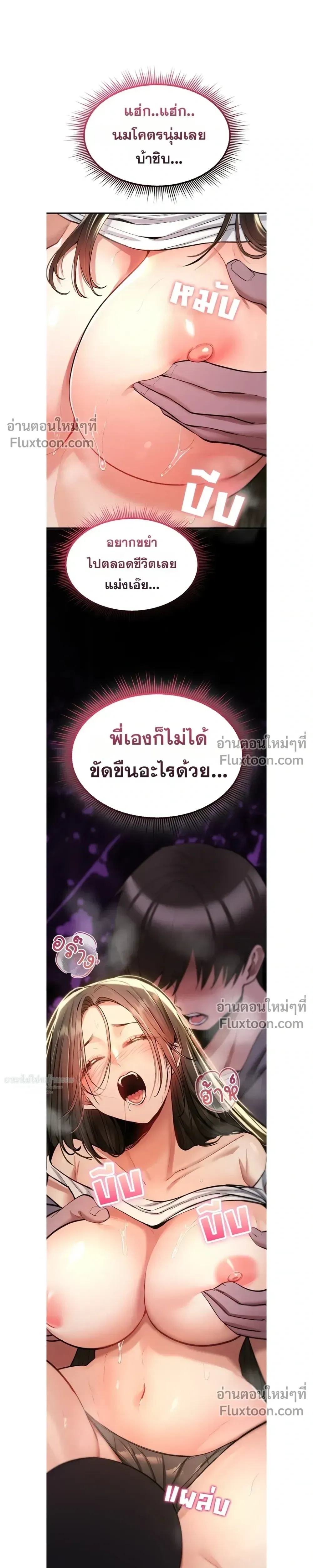 มันจะไม่แตกเลย ตอนที่ 26 หน้า 15 - โดจินแปลไทย