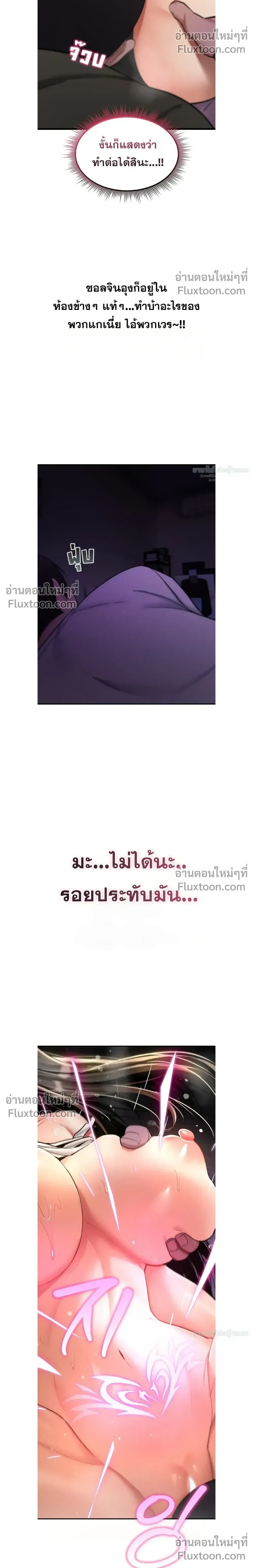 มันจะไม่แตกเลย ตอนที่ 26 หน้า 16 - โดจินแปลไทย
