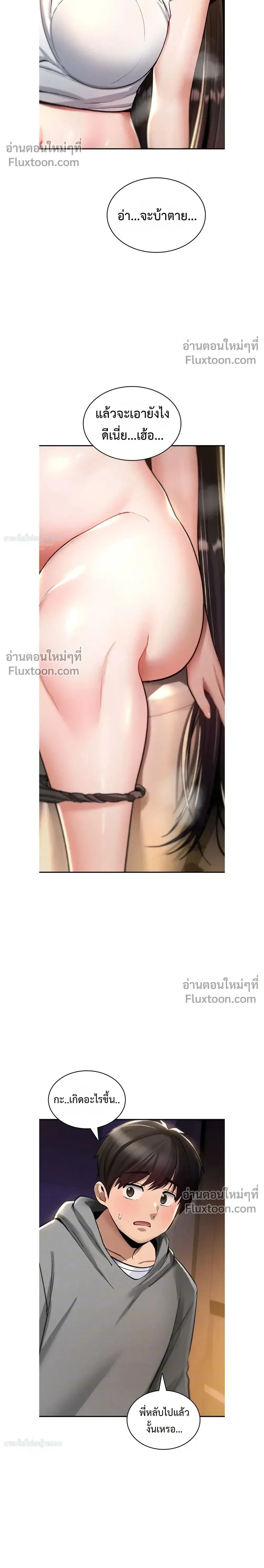 มันจะไม่แตกเลย ตอนที่ 26 หน้า 2 - โดจินแปลไทย