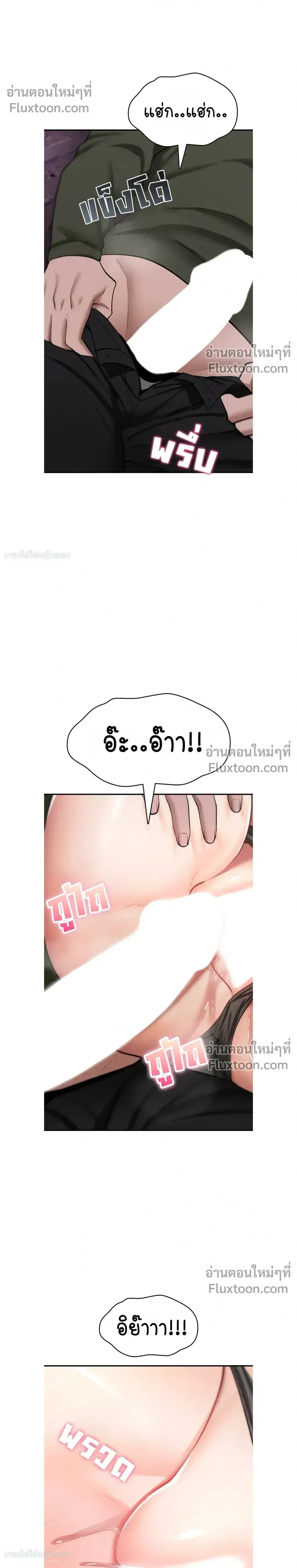 มันจะไม่แตกเลย ตอนที่ 26 หน้า 20 - โดจินแปลไทย