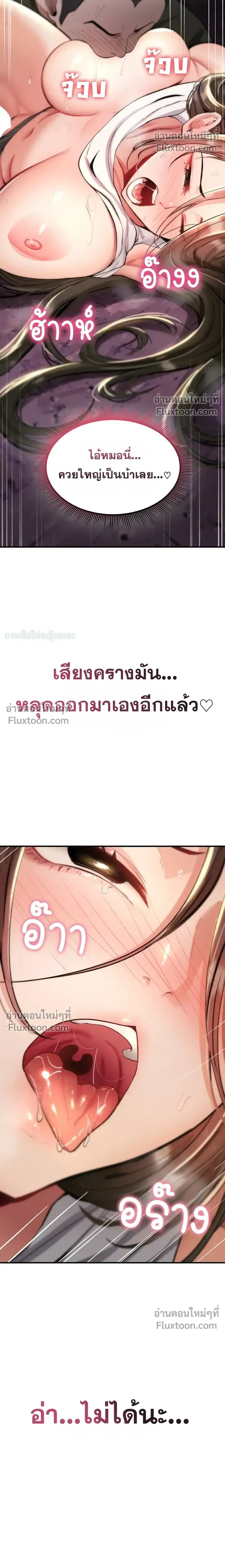 มันจะไม่แตกเลย ตอนที่ 26 หน้า 22 - โดจินแปลไทย