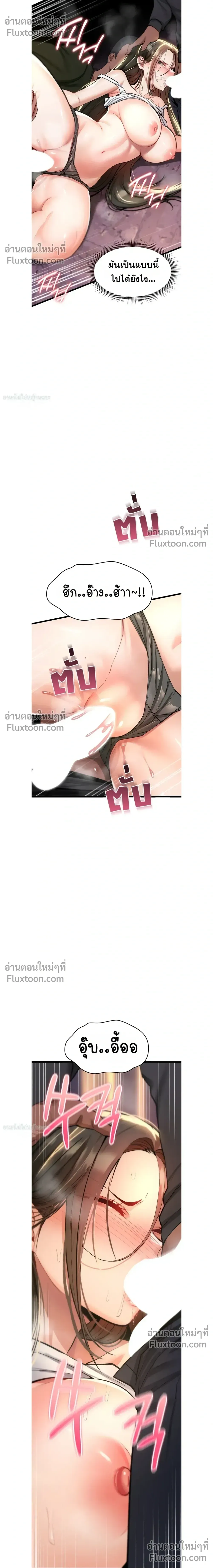 มันจะไม่แตกเลย ตอนที่ 26 หน้า 24 - โดจินแปลไทย
