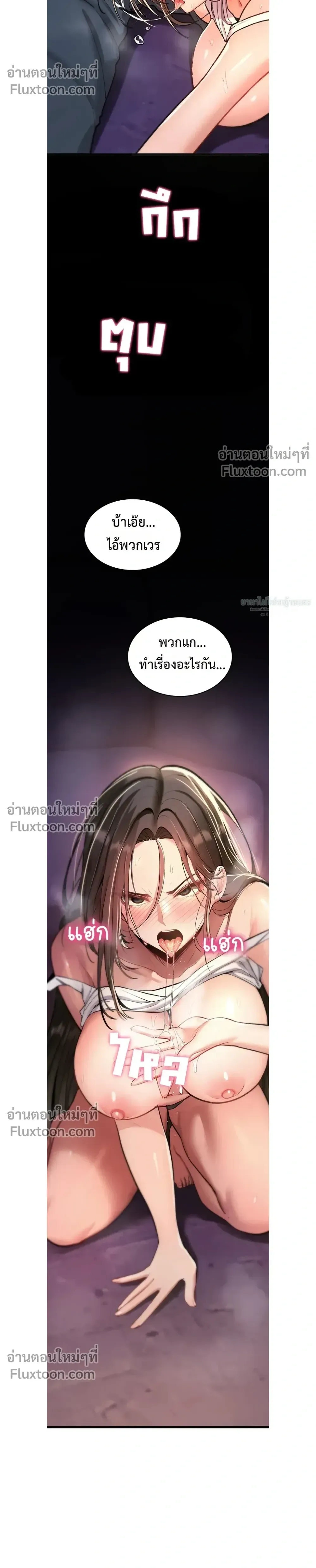 มันจะไม่แตกเลย ตอนที่ 26 หน้า 28 - โดจินแปลไทย
